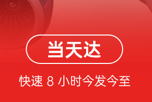 奔牛航空空运航空货运公司【机场